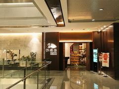 -松鹤楼·非遗·苏帮菜(融科店)