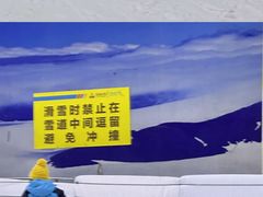 -绍兴启迪乔波冰雪世界