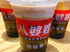 烧仙草-八婆婆烧仙草(曾厝垵店)