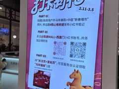 -凯德MALL(西直门店)