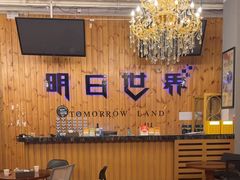 -明日世界密室轰趴·剧本桌游·箭馆团建(国贸店)