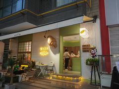 -野上麦田(中贸广场店)