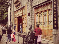 -瑞来春堂(南后街店)