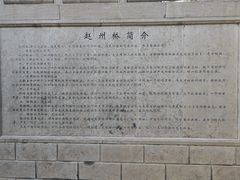 -赵州桥景区