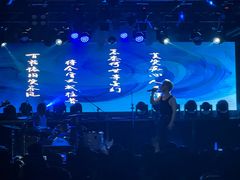 -疆进酒·OMNI SPACE