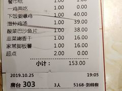 账单-大碗先生(沙湾天虹店)