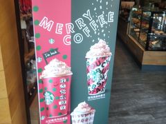 -星巴克臻选(南京艾尚天地店)