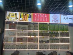 -宜宾燃面非遗传承店