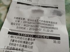 账单-必胜客(栖乐荟店)