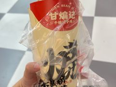 -甘煸记·干煸辣子鸡(深圳壹方城店)