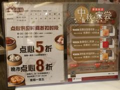 菜单-稻香酒家(天河城店)
