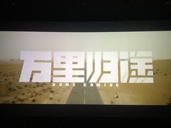 -华夏影城百步亭店(杜比全景声)