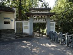 -白鹿洞书院