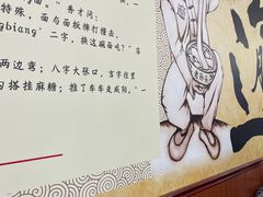 -福瑞记老孙头biangbiang面(新生路店)