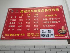 -智强牛肉面