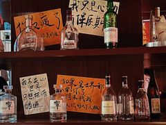 -你又瘦了小酒馆(奥体店)