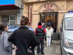 -东泰祥生煎馆(重庆北路店)