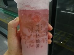 -书亦烧仙草(二七万达广场店)