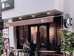 门面-熙阁咖啡Segnal(时代中心店)