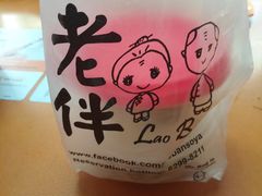 -老伴豆花(麦士威熟食中心店)