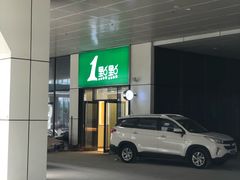 -1点点(水晶城店)