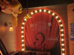-音乐房子·Vintage Live Bar(玉林总店)