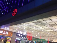 -万达广场(福州金融街店)