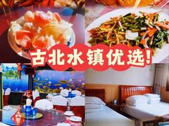 -老李客栈民宿餐厅
