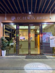 -EC BEAUTY易思美容