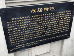 -张学良故居