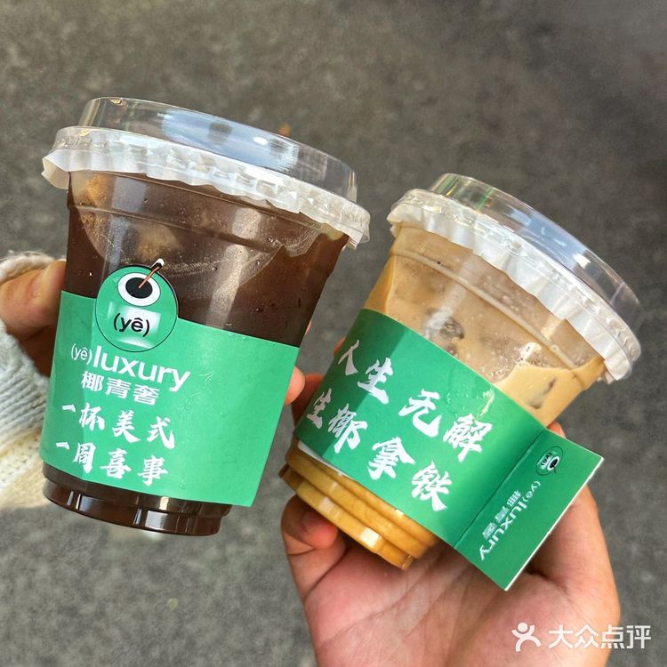 你们说的对✔️南京这家新开的椰子咖啡店真好喝