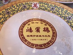 -鸿宾楼(展览馆路店)