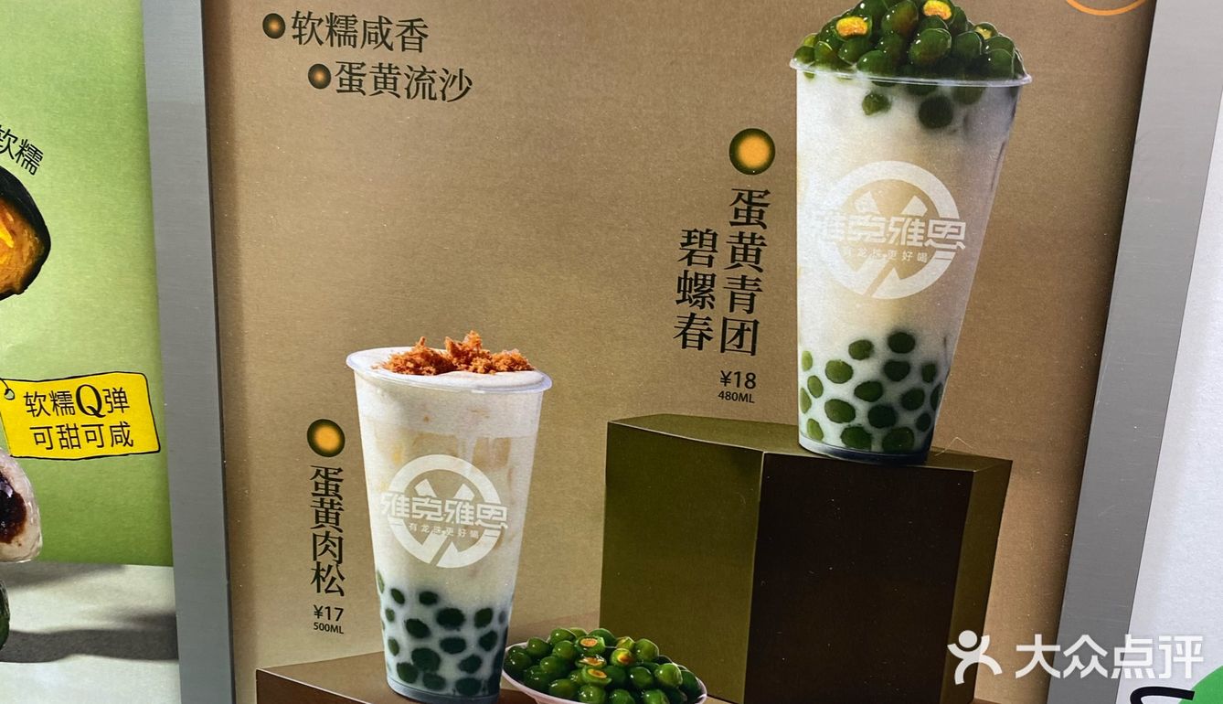 南京约会 | 龙珠鲜奶，新店开业买一送一💕