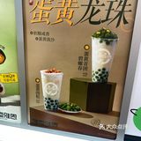 南京约会 | 龙珠鲜奶，新店开业买一送一💕