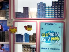 -宝视达眼镜(公园道店)