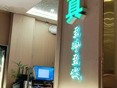 -清真·拉菲尔鱼庄·家常菜(钟楼回民街店)