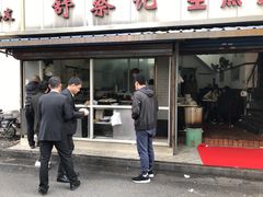门面-舒蔡记生煎菜饭(云南中路店)