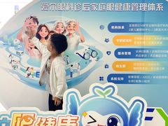 -昆明爱尔眼科医院