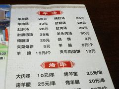 -老三羊汤【北兴隆街店】
