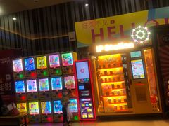 -利群商厦(台东店)