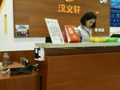 -汉义轩海鲜烤肉自助(青州泰华城店)