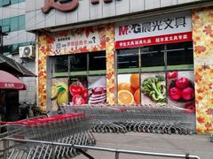 -超市发超市(学院路店)