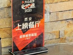 -爱骅裤带面馆(东木头市店)