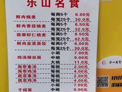 -海汇源老烧麦店(东大街总店)