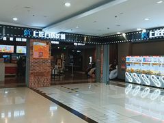-SFC上影百联影城(虹口店)
