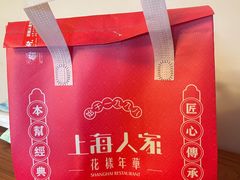 -上海人家花樣年华(中山公园店)