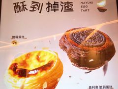 -奈雪的茶(天河城店)