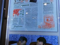 -芦庄子桂顺斋(和平路总店)