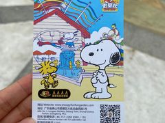 -史努比缤纷世界