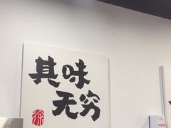 -徐春娇下饭菜(萧山奥体国际村店)
